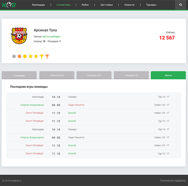 Портфолио разработки сайта ставок на футбольный матчи Хэдбол