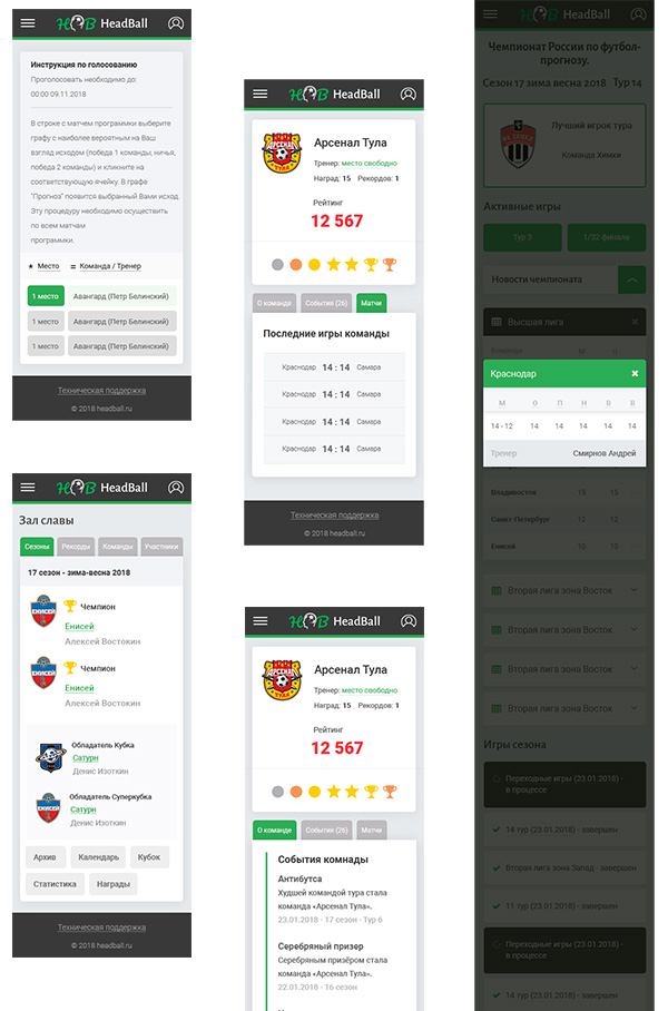 Разработка сайта ставок на футбольный матчи Хэдбол