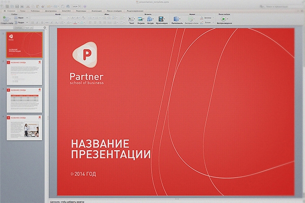 Фирменный стиль для компании Partner