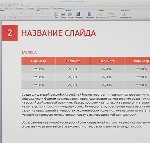 Фирменный стиль для компании Partner