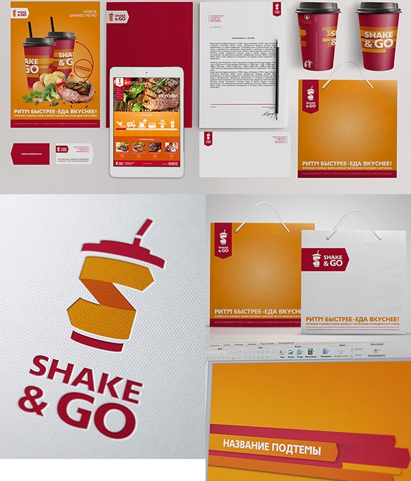 Фирменный стиль для компании Shakengo