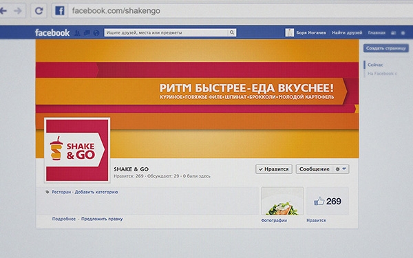 Фирменный стиль для компании Shakengo