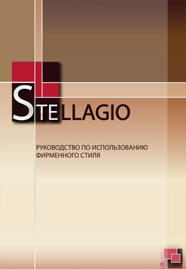 Логотип для компании Stelagio