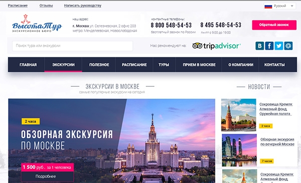 Логотип для туристического бюро Высота Тур