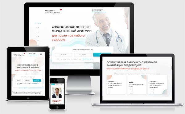 Landing Page врача - аритмолога