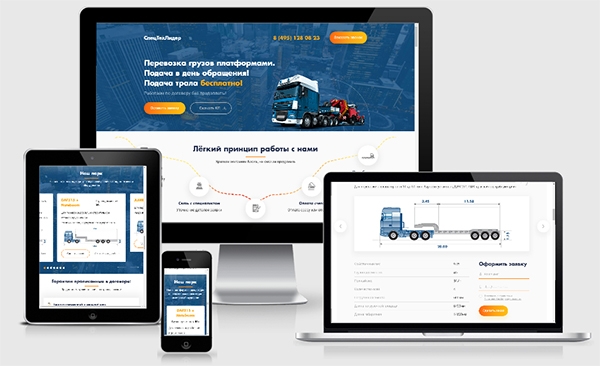 Лендинг для перевозчика грузов платформами