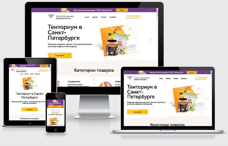 Лендинг интернет-магазина товаров пчеловодства
