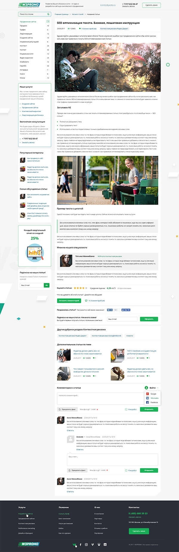 Статья