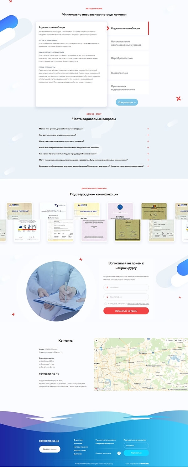 Landing Page для врача-нейрохирурга