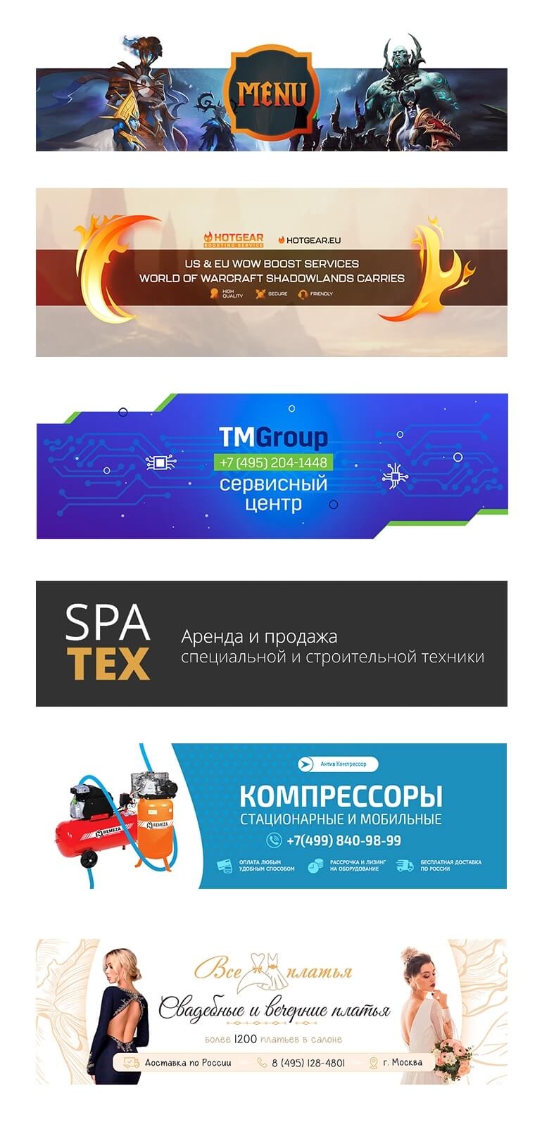 Разработка баннеров