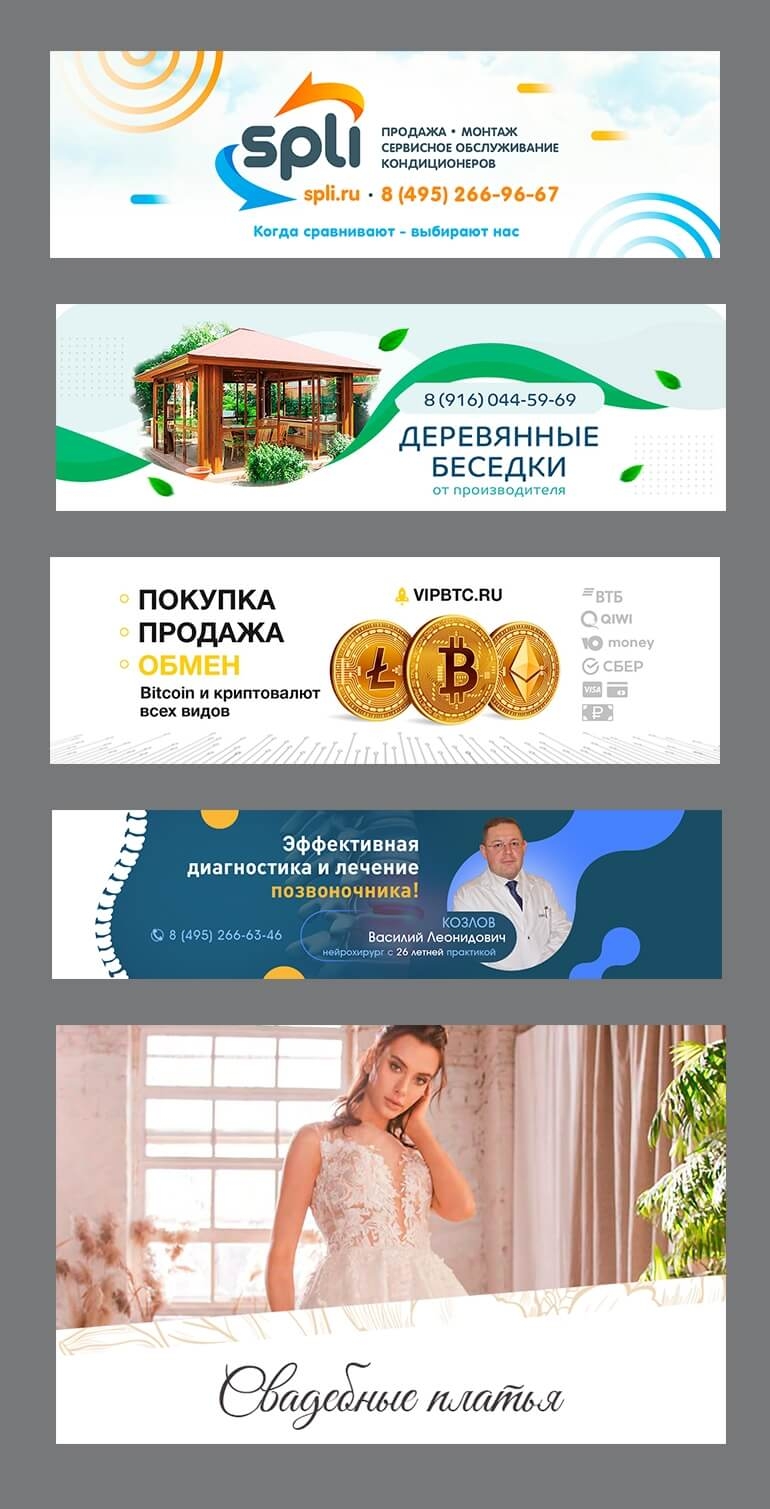 Разработка баннеров