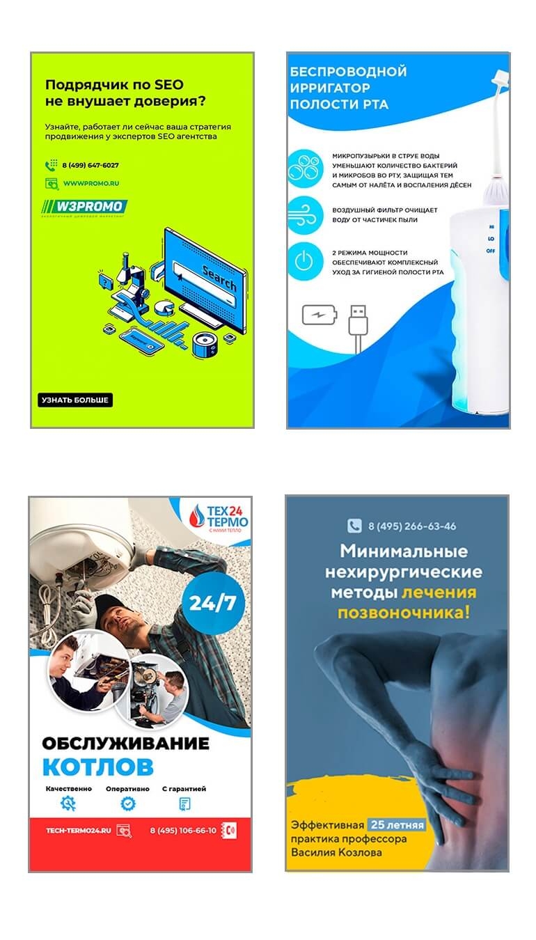 Разработка баннеров