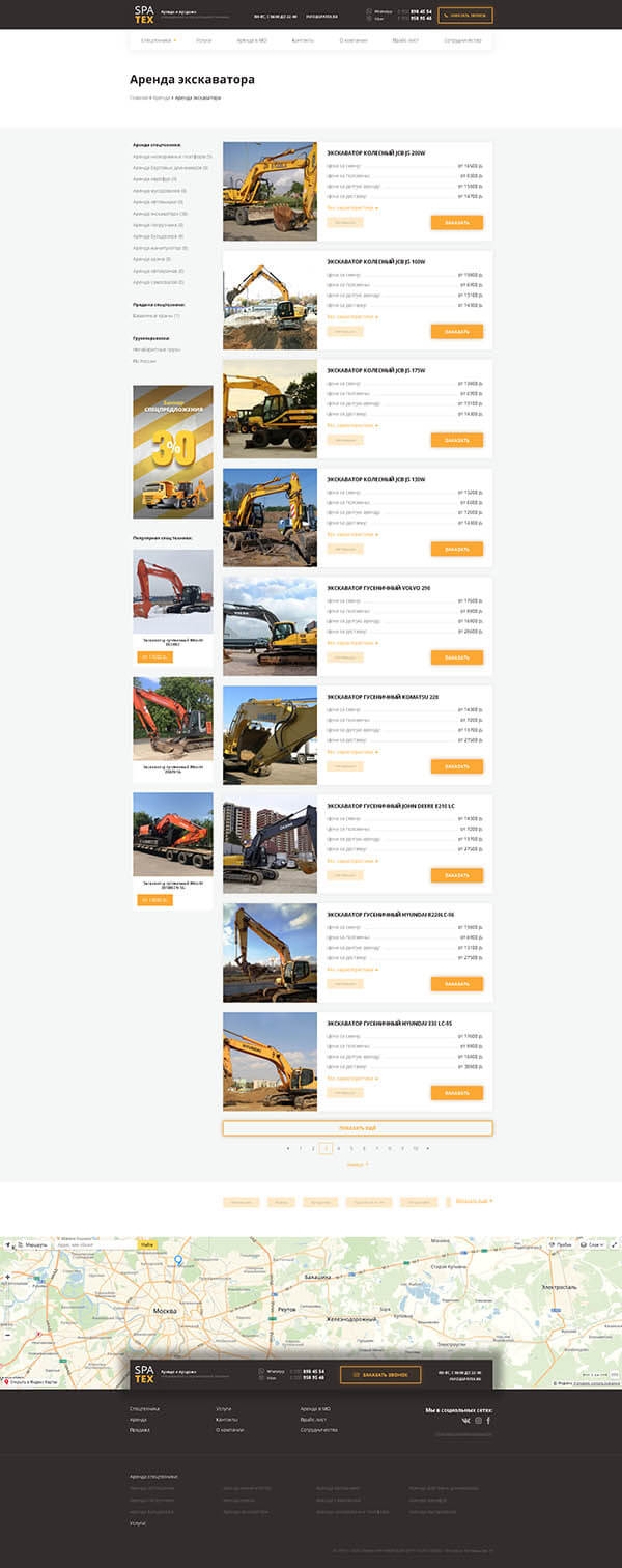 Сайт продажи и аренды спецтехники Спатекс
