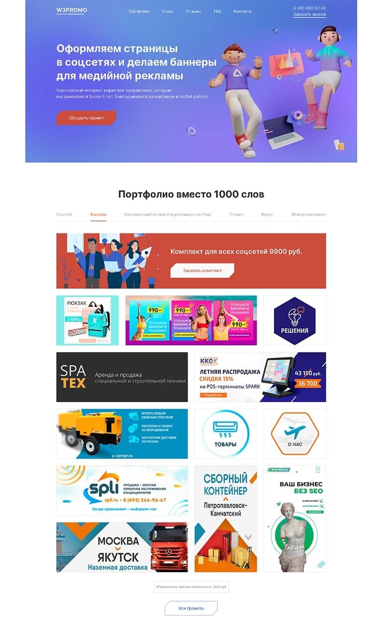 Сайт по разработке баннеров