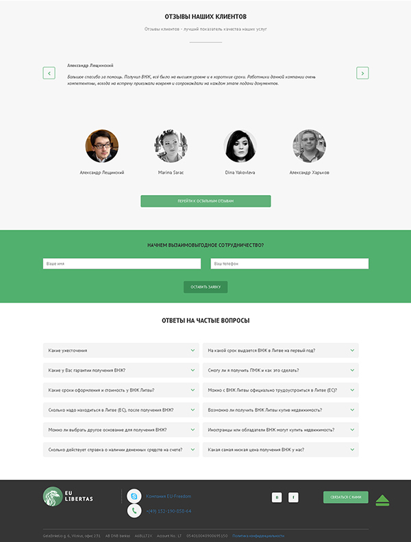 Портфолио разработка лендинга вид на жительство в Литве