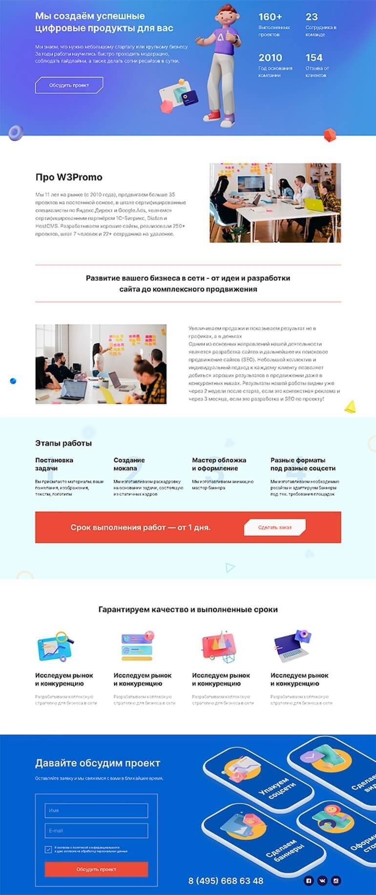 Сайт по разработке баннеров