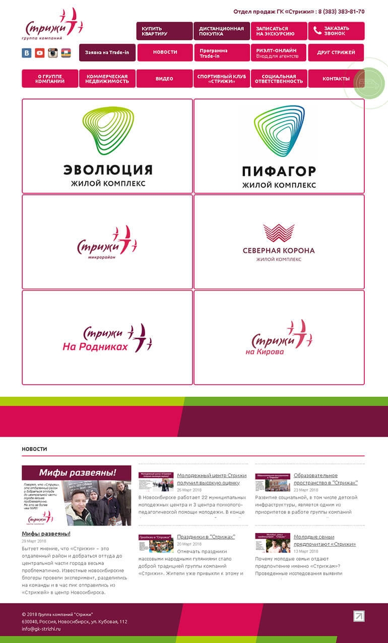 Сайт для лидера рынка недвижимости