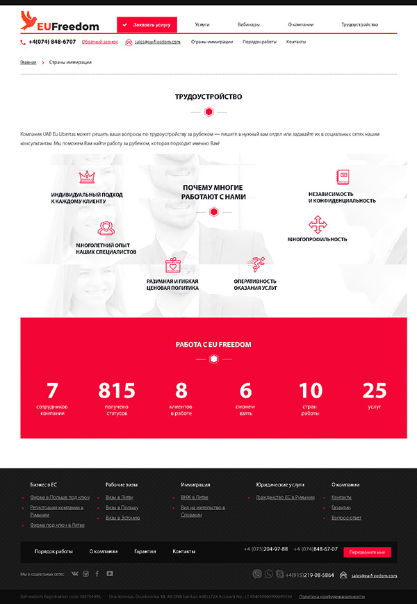 Портфолио разработка лендинга для компании по трудоустройству в Европе