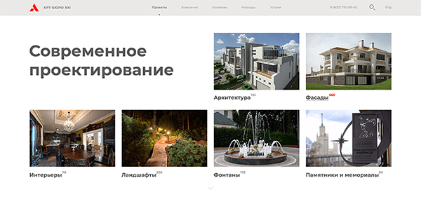 Сайт для архитектурного бюро Арт-бюро