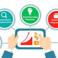 Комплексный интернет-маркетинг 