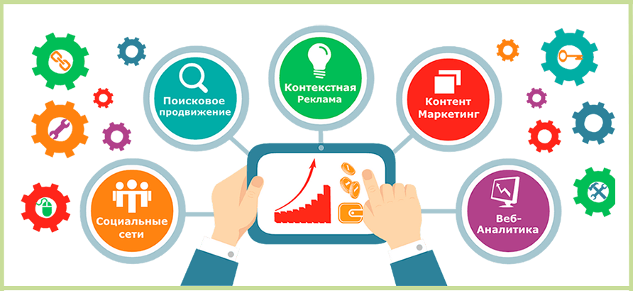 Комплексный интернет-маркетинг 