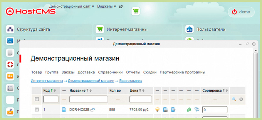 Разработка сайта на HostCMS Разработка сайта на HostCMS
