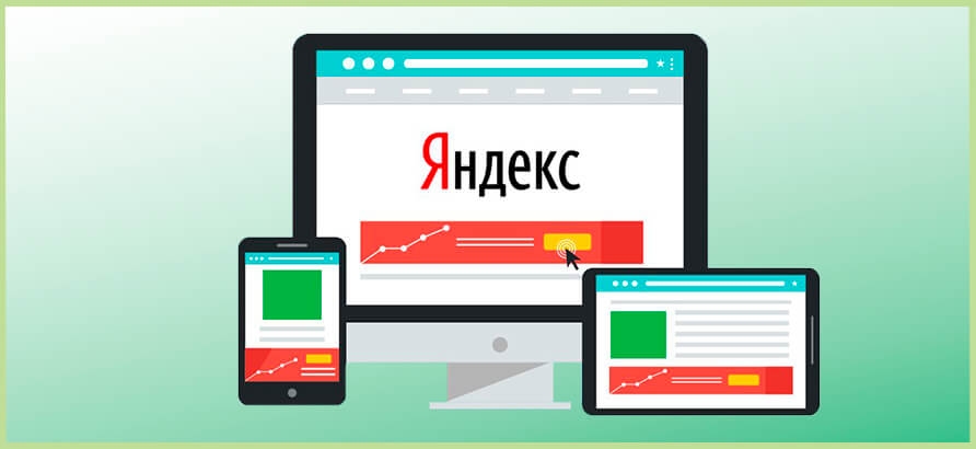 Настройка медийной рекламы в Яндекс.Директ Настройка медийной рекламы в Яндекс.Директ