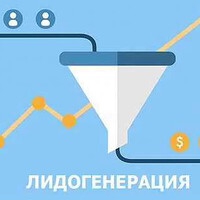 Конверсия: воронка