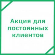 Будьте с нами больше 6 месяцев и получайте накопительный бонус до 1% в месяц на платежи