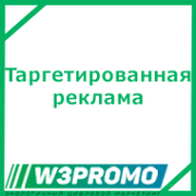 Таргетированная реклама в соцсетях
