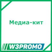 Медиа-кит сайта