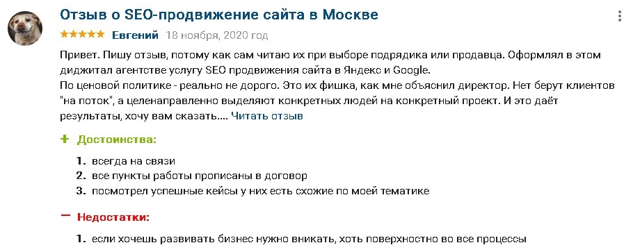 отзыв о digital агентстве W3Promo